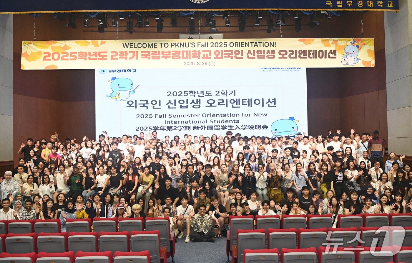 2025학년도 2학기 외국인 신입생 오리엔테이션. (국립부경대 제공. 재판매 및 DB 금지)