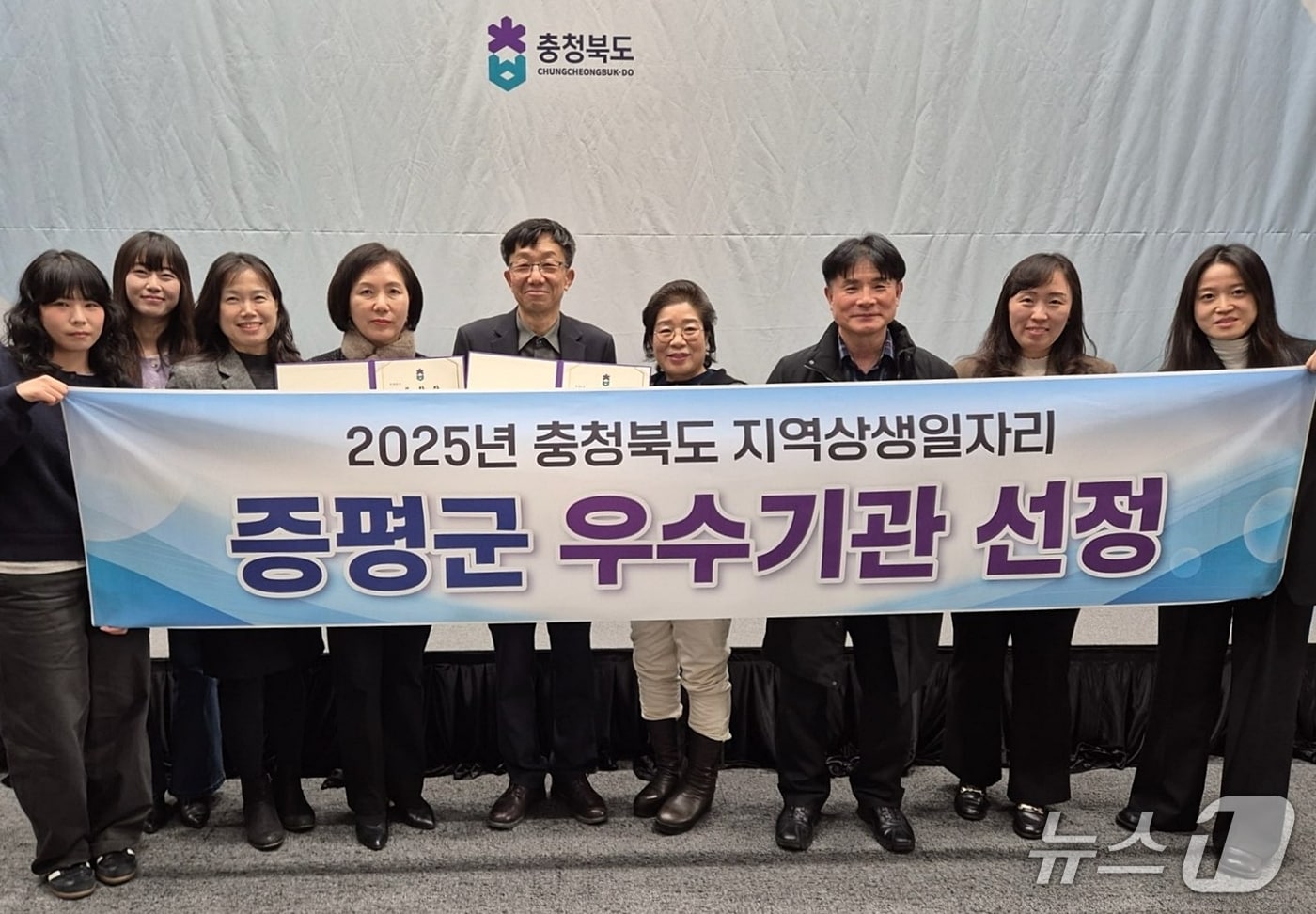 충북 증평군은 충북도 지역상생일자리 우수기관으로 선정돼 특별조정교부금 50이0만 원을 확보했다.(증평군 제공, 재판매 및 DB금지)/뉴스1