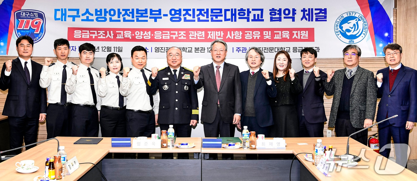 엄준욱 대구소방안전본부장과 최재영 영진전문대 총장 등이 11일 대학에서 산학협력 협약을 맺었다. (영진전문대 제공. 재판매 및 DB금지)
