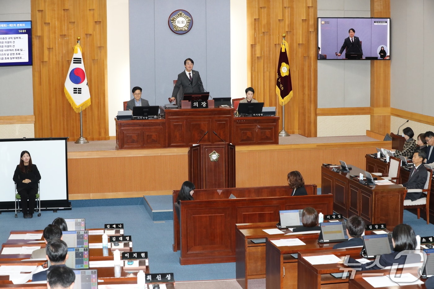 울산 남구의회 이상기 의장이 11일 제274회 제2차 정례회 본회의에서 의사봉을 두드리고 있다.(울산 남구의회 제공. 재판매 및 DB금지)/뉴스1