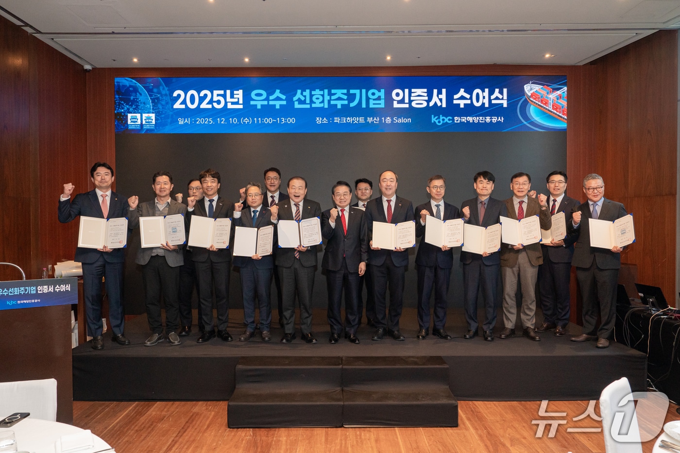 지난 10일 열린 인증서 수여식 (해진공 제공. 재판매 및 DB금지)