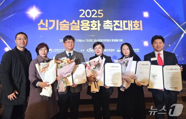 손정민 전북대 RISE사업단장(왼쪽에서 세번째)이 지난 10일 열린 '2025년도 신기술실용화 촉진대회'에서 산업통상부 장관상을 수상했다.(전북대 제공, 재판매 맻 DB 금지)/뉴스1