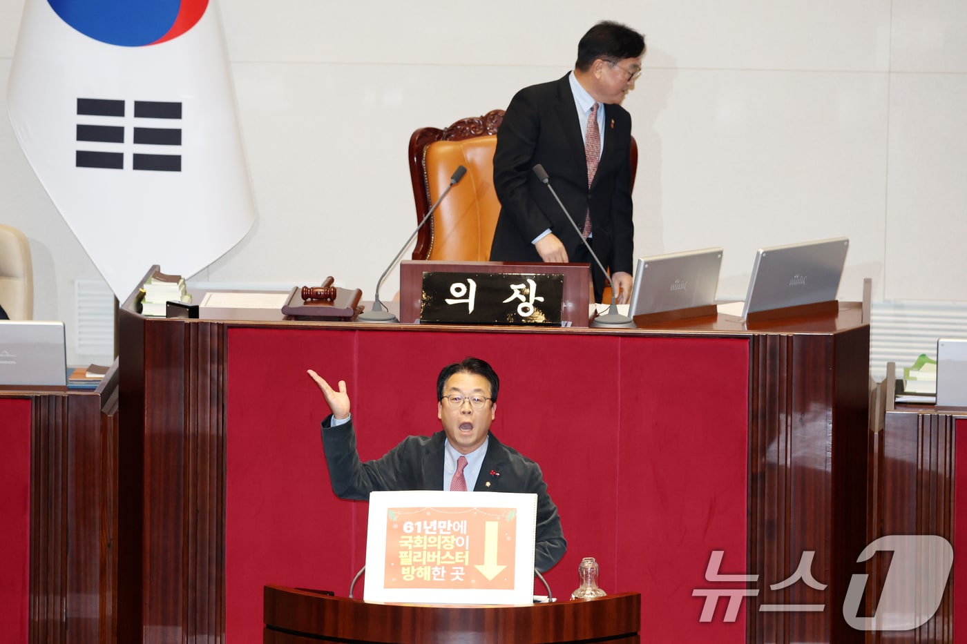 곽규택 국민의힘 의원이 11일 서울 여의도 국회에서 열린 제430회 국회(임시회) 1차 본회의에서 형사소송법 일부개정법률안(대안)에 대한 무제한 토론(필리버스터)을 하고 있다. 2025.12.11/뉴스1 ⓒ News1 이승배 기자