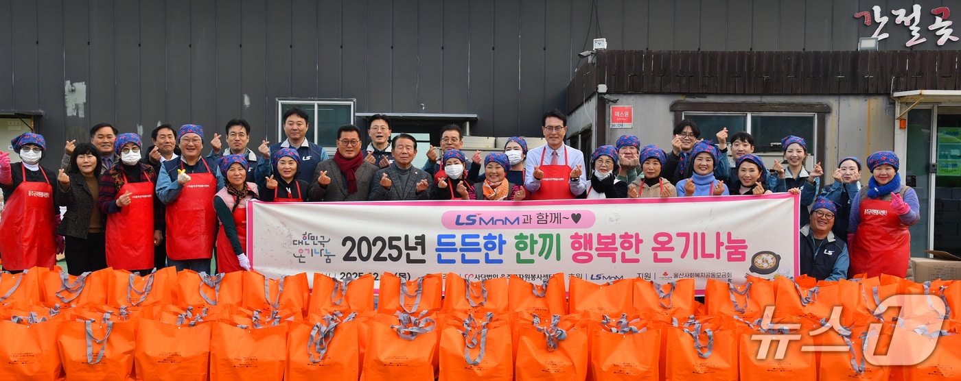 11일 울주군 서생면 해도지에프앤비에서 울주군 취약계층을 위한 든든한 한끼 행복한 온기나눔 행사가 열리고 있다. (울주군 제공. 재판매 및 DB 금지) /뉴스1