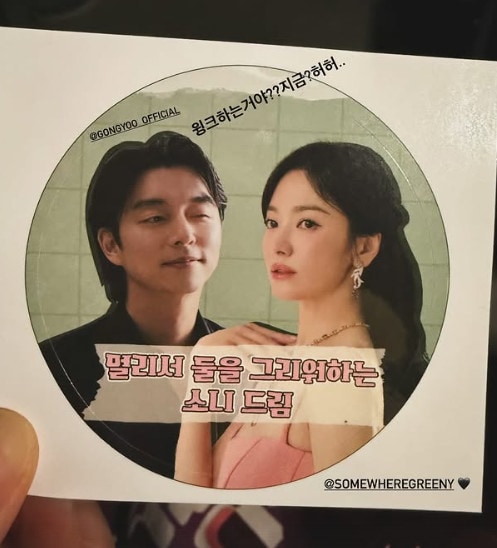 송혜교 인스타그램 스토리