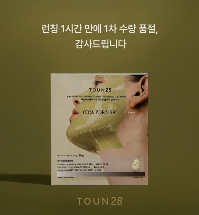 사진=톤28(TOUN28) 제공