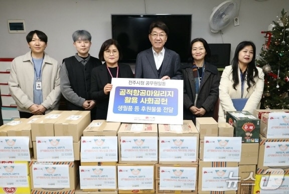 공적 항공마일지로 이웃사랑 실천한 전주시청 공무원들 '훈훈' - 뉴스 썸네일 이미지