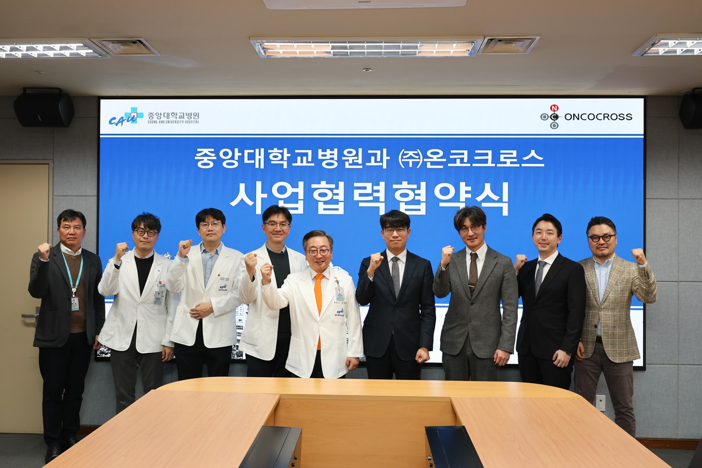 중앙대병원-온코크로스 사업협력 협약식(중앙대병원 제공)