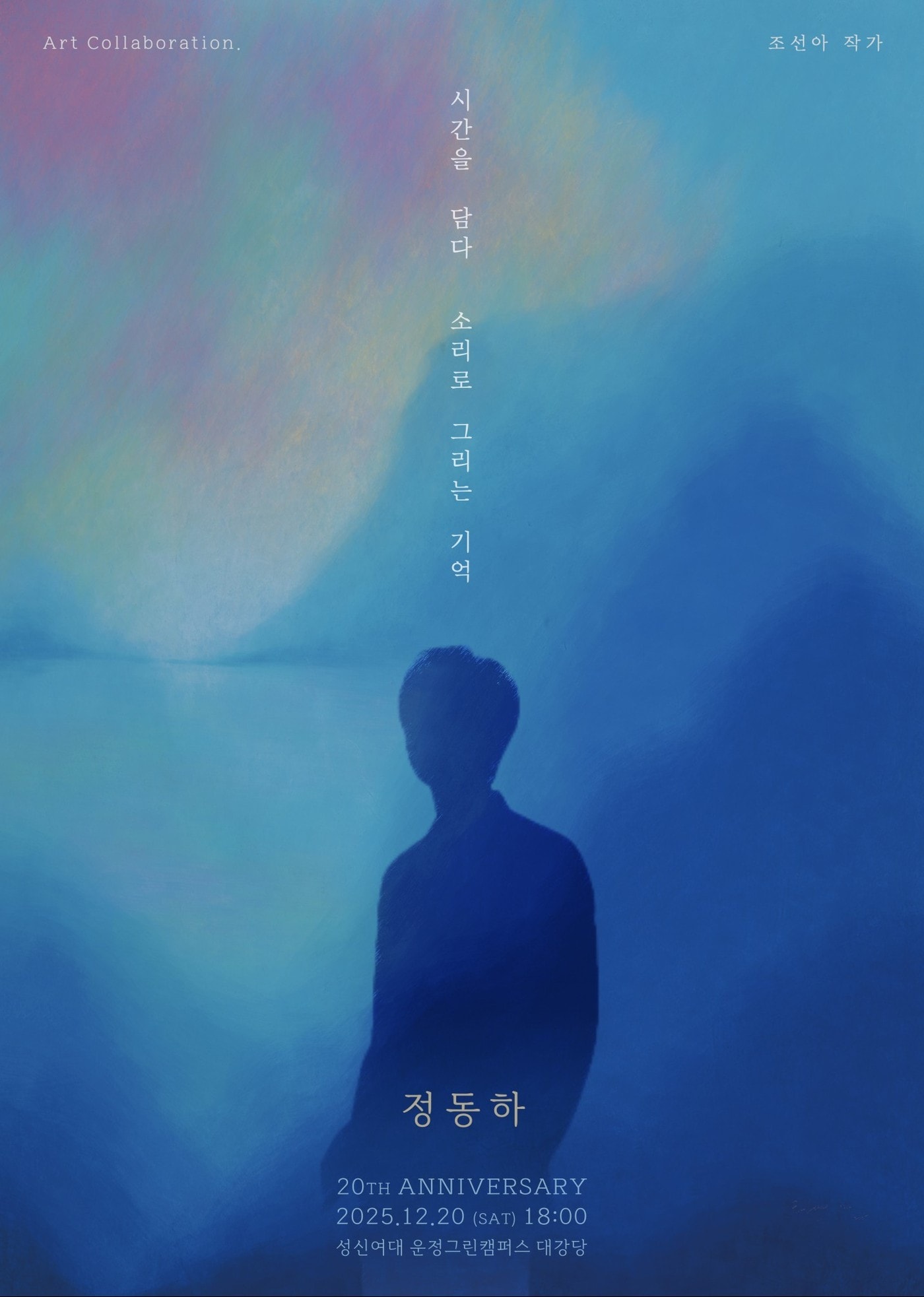 사진제공=뮤직원컴퍼니