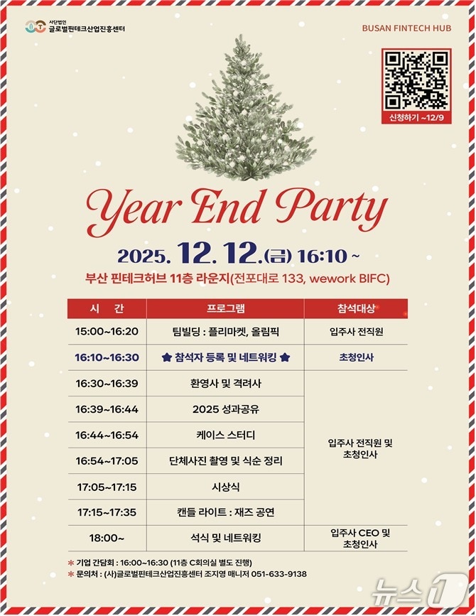 '부산 핀테크 허브' 입주기업 폭발적 성장세...올 매출 1135억, 129% ↑ - 뉴스 썸네일 이미지