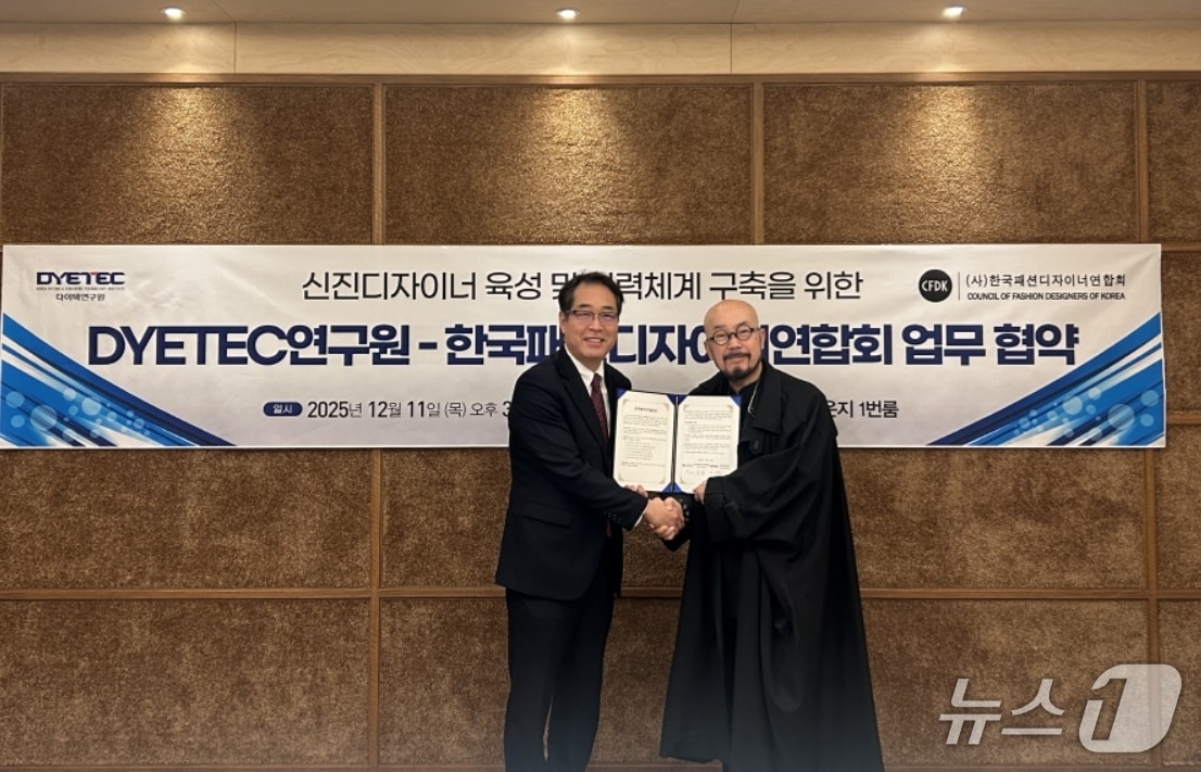최재홍 다이텍연구원장(왼쪽)과 이상봉 한국패션디자이너연합회 회장이 신진 디자이너 육성 및 협력체계 구축을 위한 업무협약을 체결한 뒤 악수를 하고 있다.(다이텍연구원 제공, 재판매 및 DB 금지)