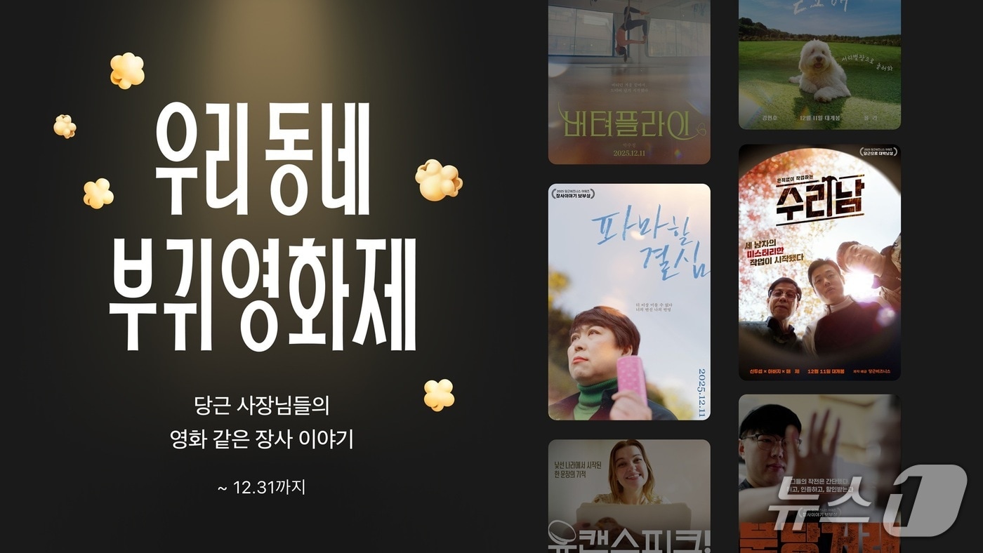 &#40;당근 제공&#41;/뉴스1