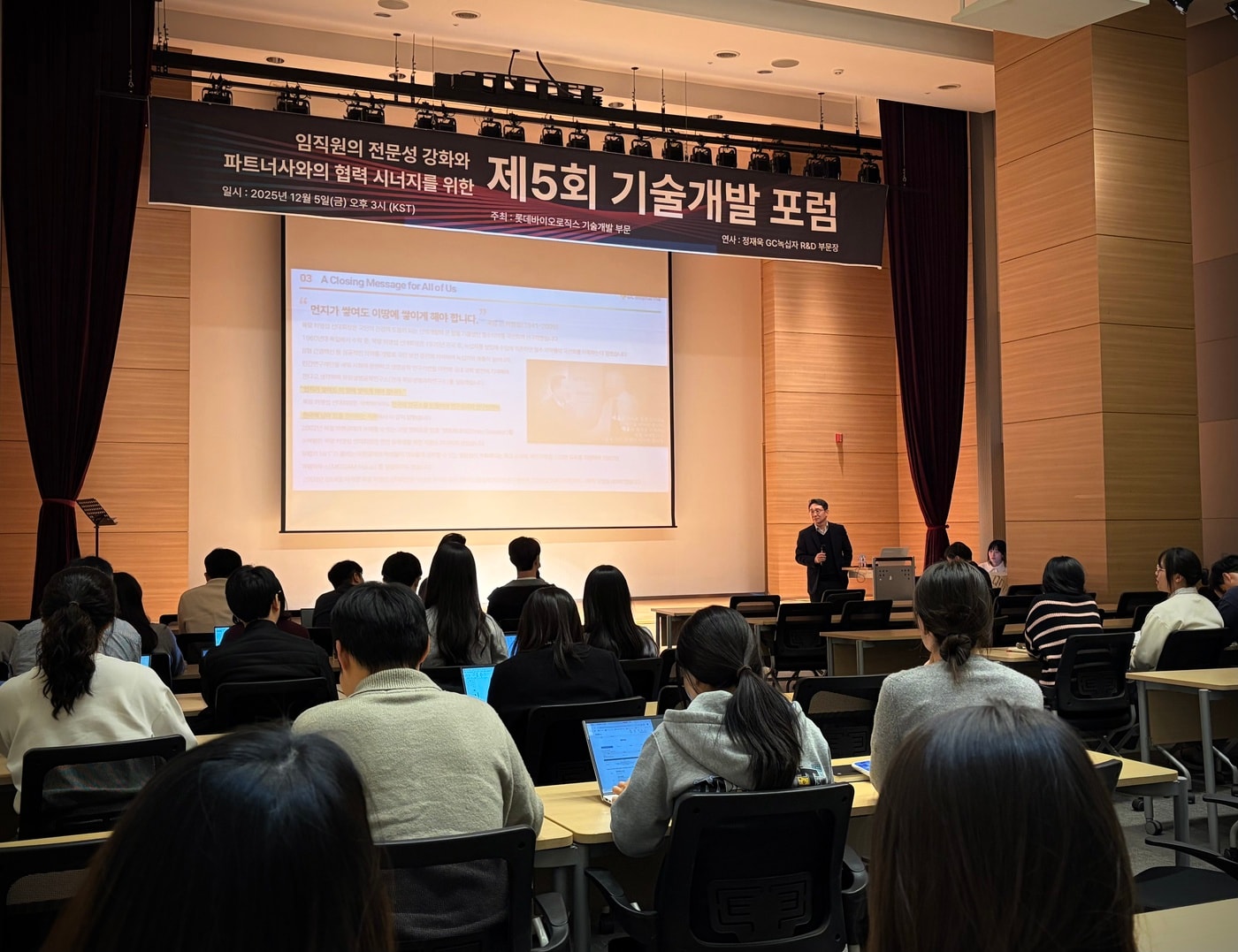 &#40;롯데바이오로직스 제공&#41;