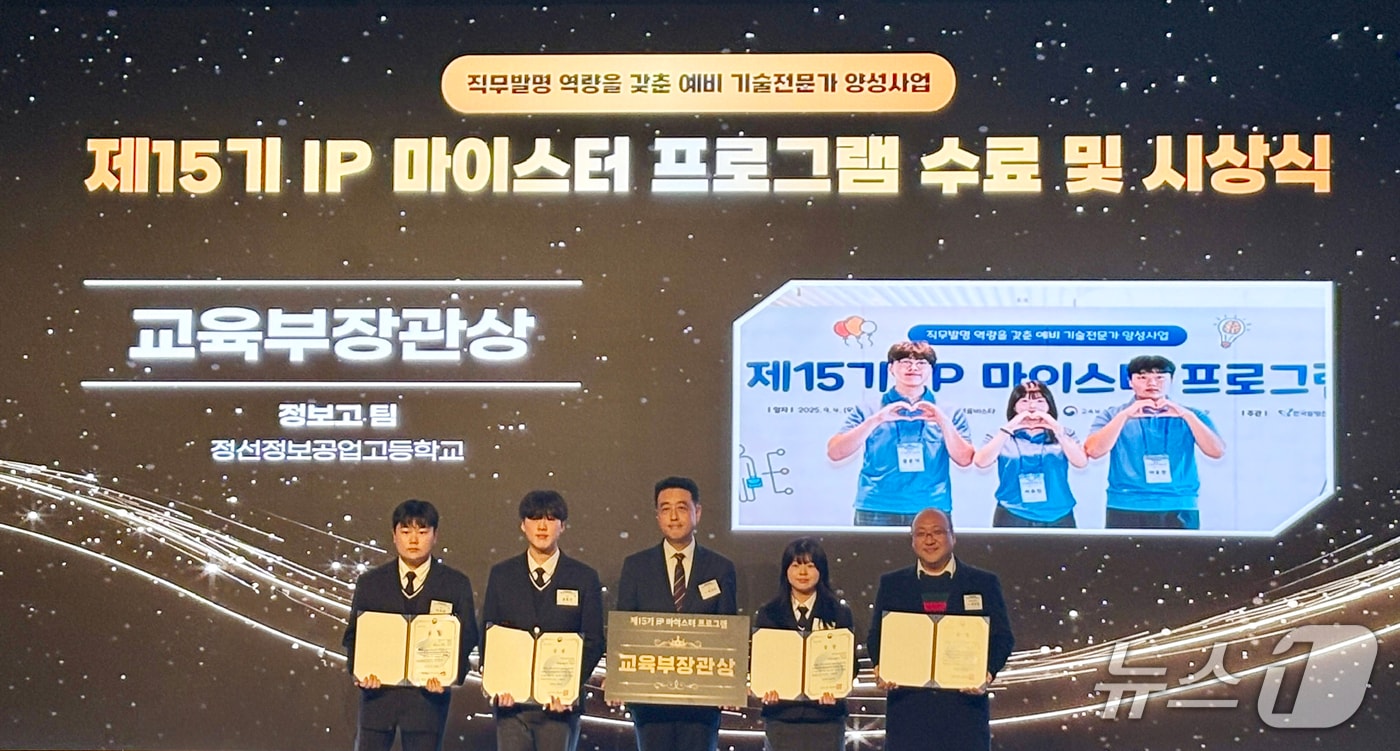 강원 정선정보공업고등학교, 제15기 지식재산(IP) 마이스터 프로그램 전국 1위 수상.(강원도교육청 제공, 재판매 및 DB금지)
