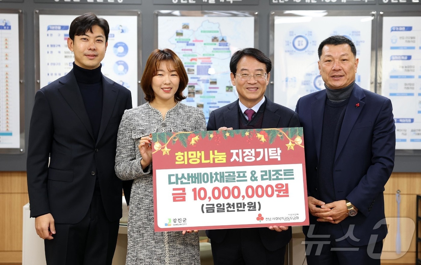 전남 강진에 자리한 다산베아채골프앤리조트는 12일 &#39;희망2026 나눔캠페인 이웃돕기&#39; 성금 1000만 원을 강진군에 기탁했다.&#40;강진군 제공, 재배포 및 DB 금지&#41;/뉴스1