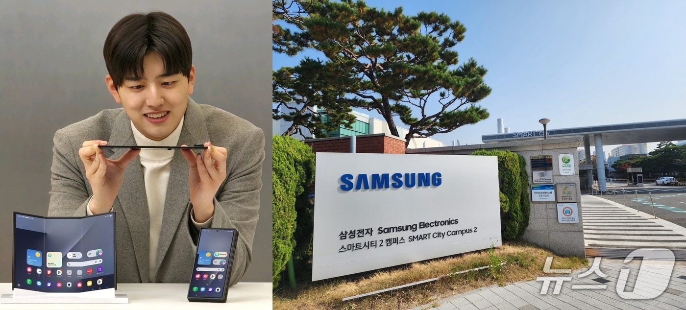 갤럭시Z트라이폴드와 삼성전자 구미공장(삼성 제공. 재판매 및 DB금지)/뉴스1