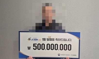 &#40;동행복권 갈무리&#41;