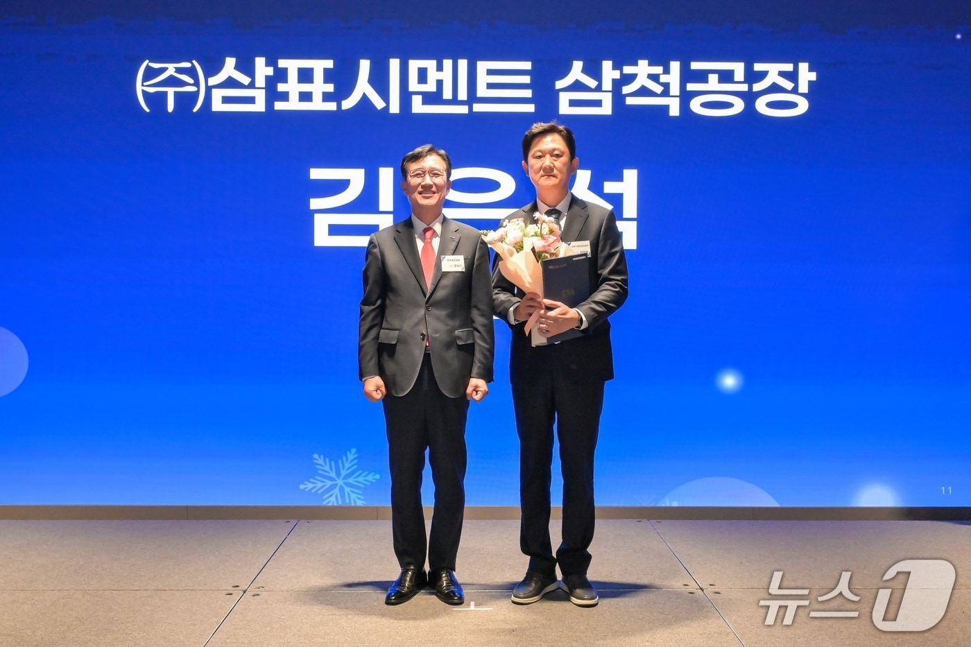 &#40;삼표그룹 제공&#41;