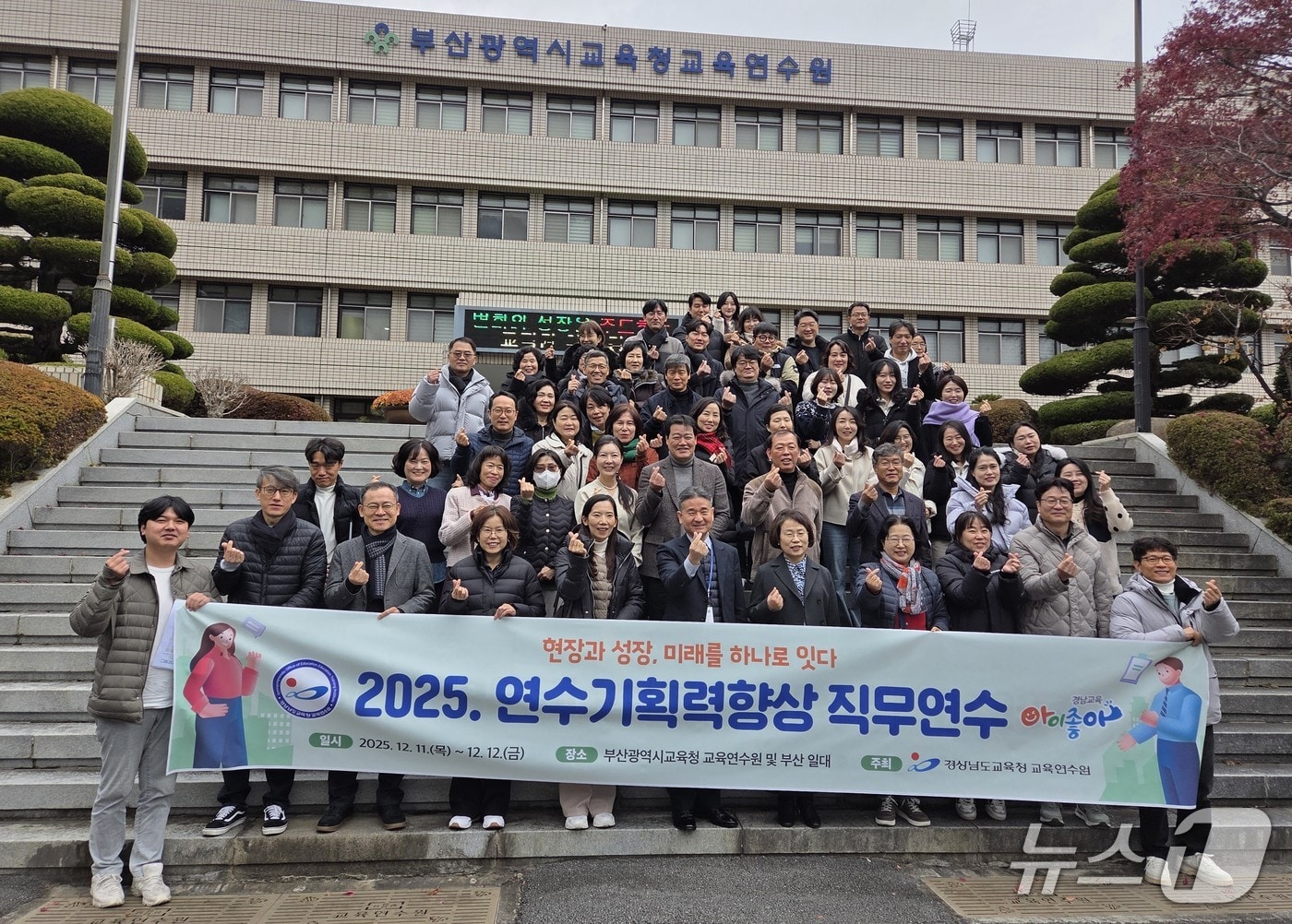 경남교육청교육연수원의 방문 모습.&#40;부산시교육청 제공. 재판매 및 DB금지&#41;