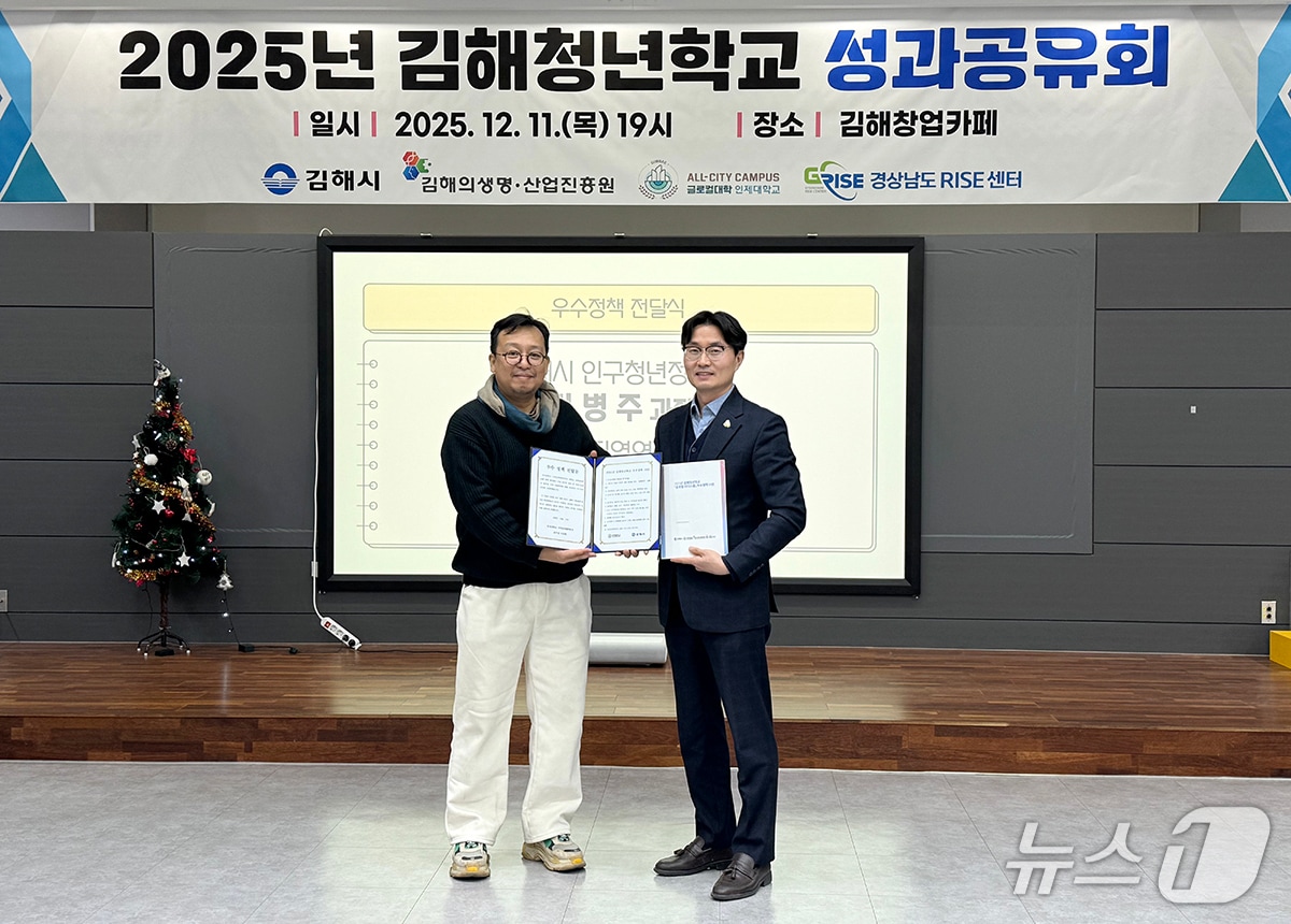 인재대학교 글로컬대학 사업본부가 11일 김해창업카페에서 열린 김해청년학교 성과공유회에서 김해시에 청년 우수정책을 제안하고 있다.&#40;인제대 제공. 재판매 및 DB금지&#41;