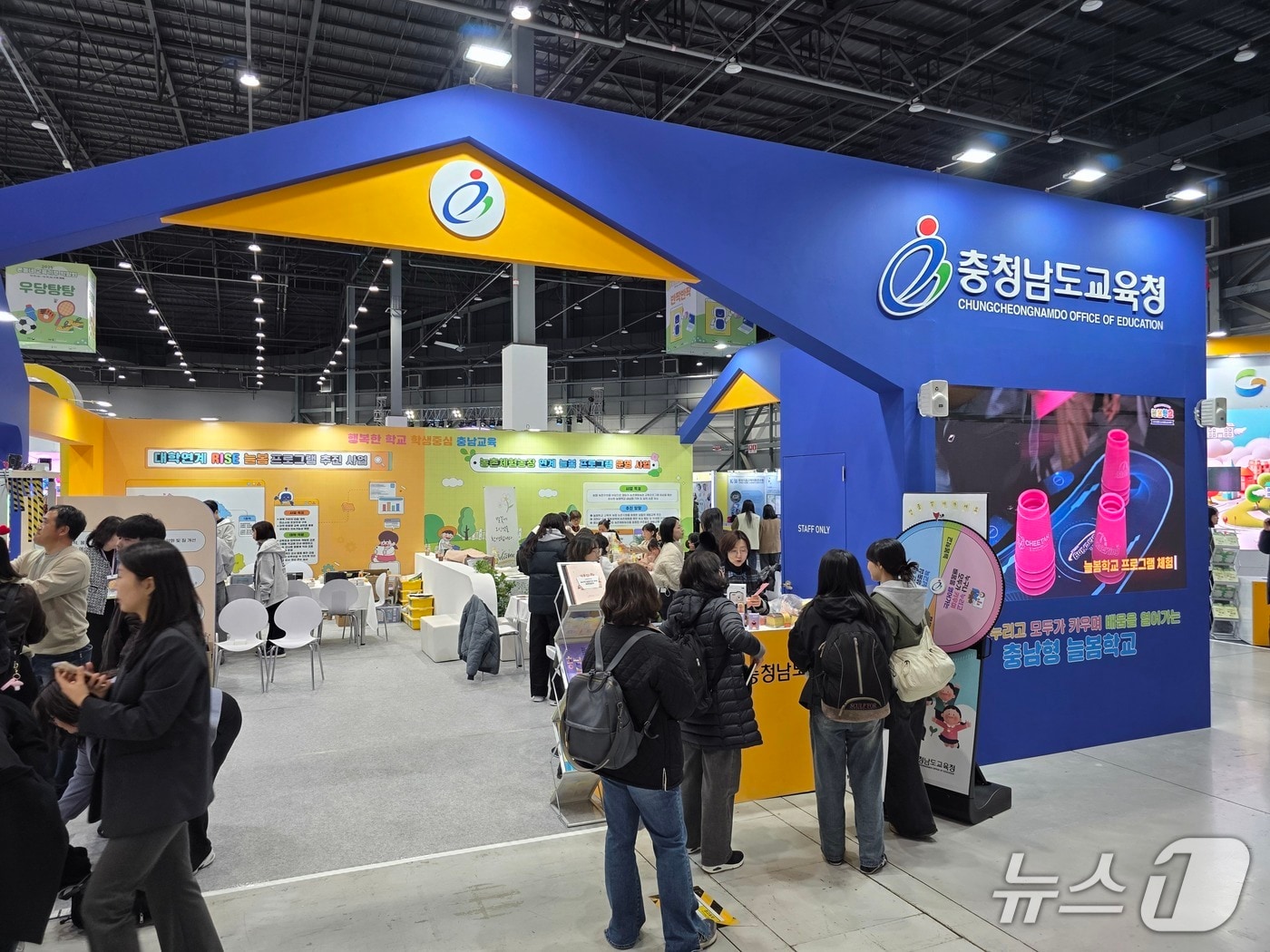 충남교육청 2025 온동네 교육기부 박람회 참가해 &#39;충남 온돌봄&#39; 정책을 홍보하고 있다. &#40;충남교육청 제공, 재판매 및 DB금지&#41; /  뉴스1