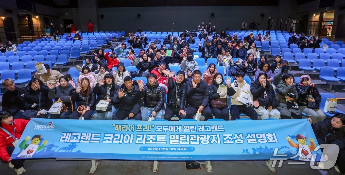 레고랜드 코리아 리조트, 열린관광지 조성 설명회.&#40;레고랜드 제공, 재판매 및 DB금지&#41;