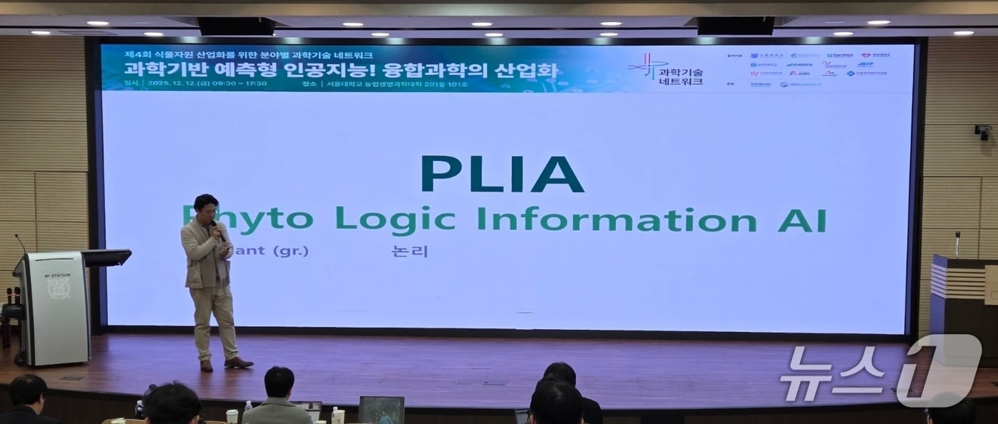 "1년 걸리던 신약 문헌연구, 단 하루로"...인포보스, 플리아 공개 - 뉴스 썸네일 이미지