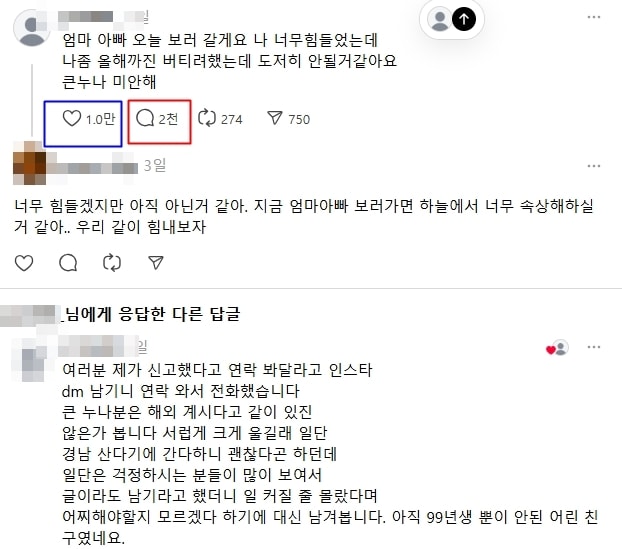 스레드 갈무리