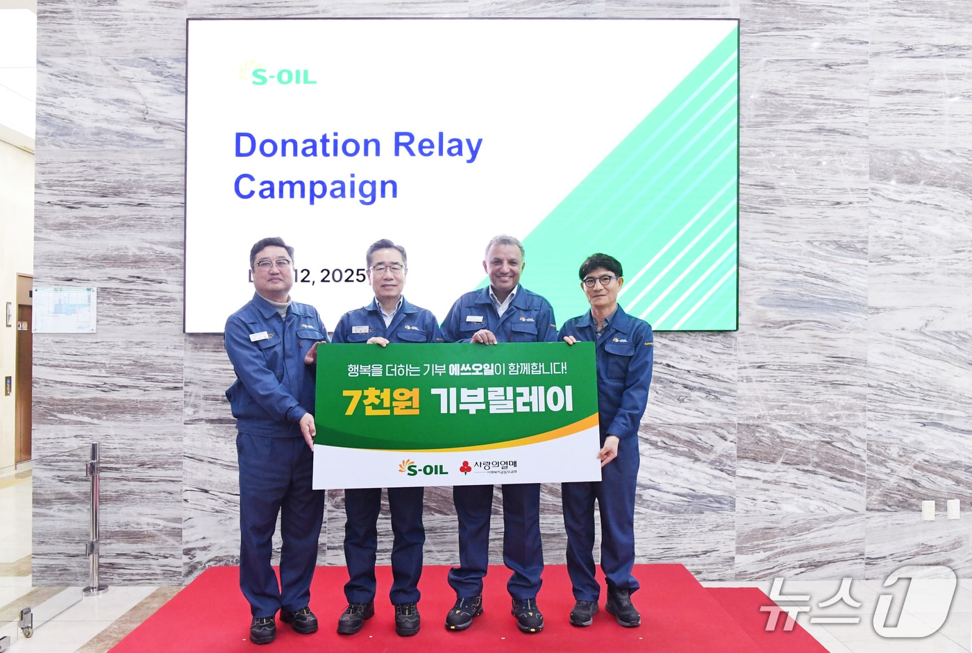 왼쪽부터 7000원 기부릴레이 캠페인에 참여한 S-OIL 김보찬 Ulsan Complex Head, 박봉수 사장, 안와르 알 히즈아지 CEO, 홍승표 CSO(에쓰오일 제공)