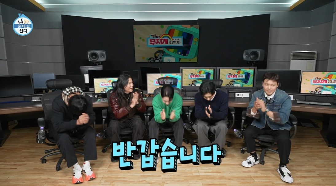 MBC '나 혼자 산다'