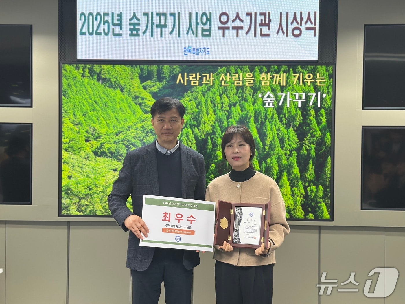 진안군니 전북도가 14개 시·군 대상으로 실시한 '2025년 숲 가꾸기 사업' 평가에서 최우수기관으로 선정됐다.(진안군제공, 재판매 및 DB금지)2025.12.13/뉴스1