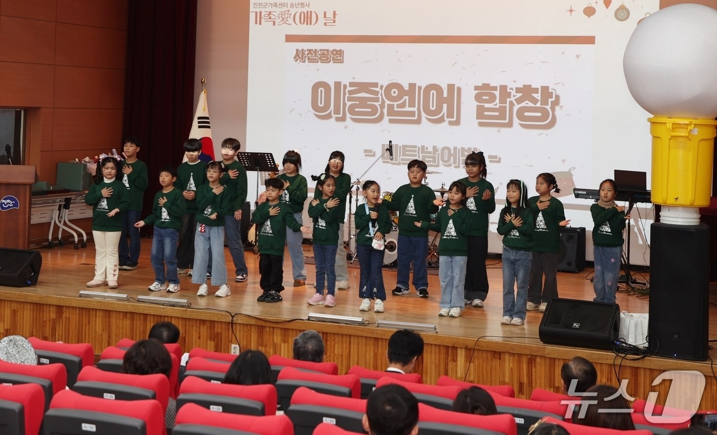 충북 진천군 가족센터는 13일 생거진천종합사회복지관에서 250여 명이 함께한 가운데 2025년 가족애(愛) 날 행사를 개최했다.(진천군 제공, 재판매 및 DB금지)/뉴스1