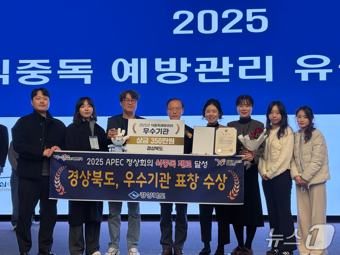 경북도가 식품의약품안전처가 주관한 '2025년 식중독 예방관리 평가'에서 '우수기관'으로 선정됐다.(경북도 제공. 재판매 및 DB 금지)2025.12.14/뉴스1