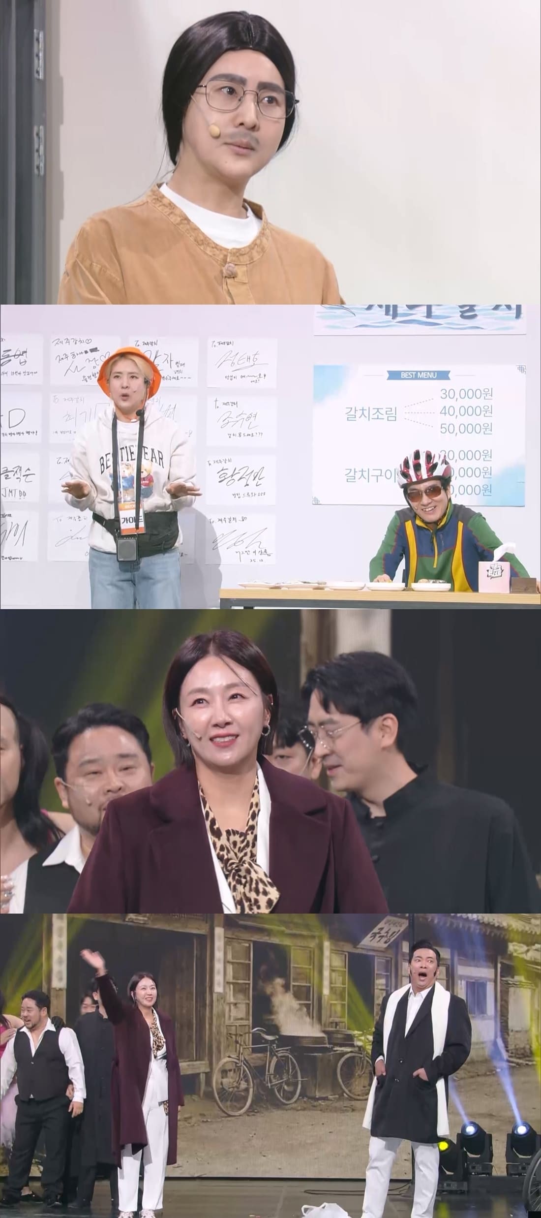 '개그콘서트' 방송화면 캡처