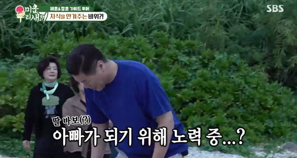 '미우새' 방송 캡처