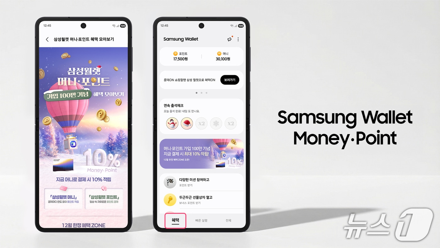 (삼성전자 제공)/뉴스1