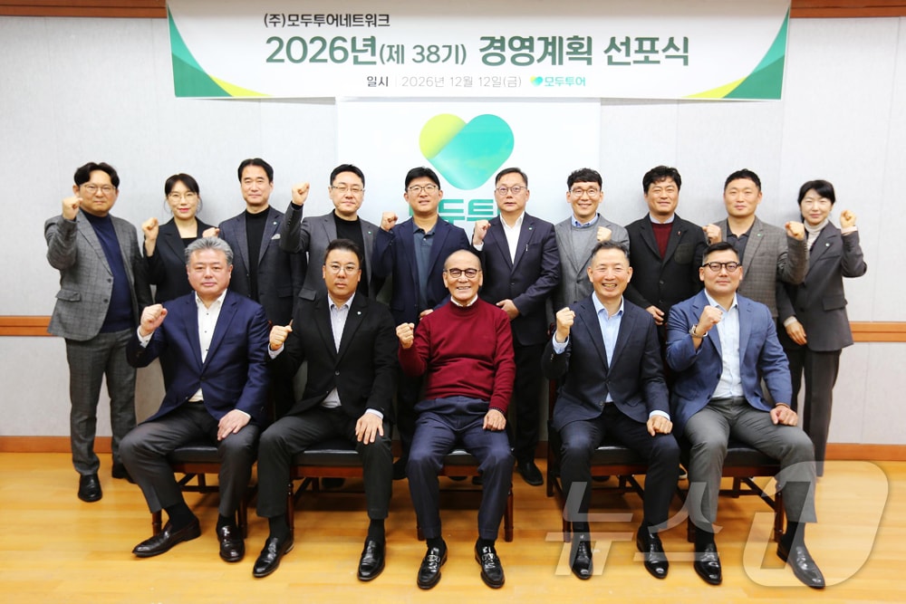 모두투어, "외형보다 내실"...2026년 체질 개선 나선다 - 뉴스 썸네일 이미지