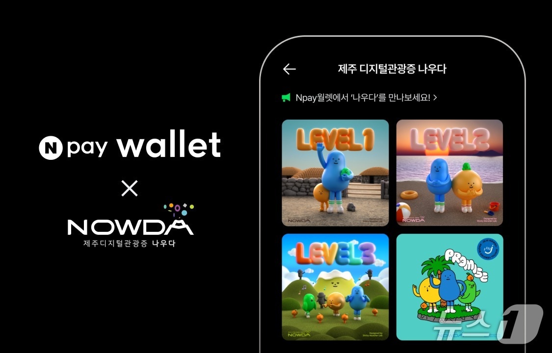 (네이버페이 제공)/뉴스1