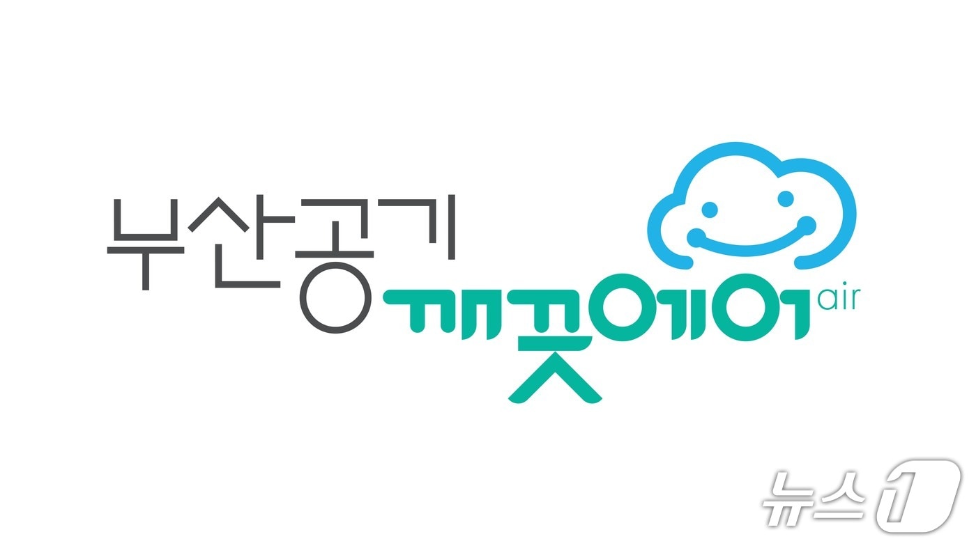 부산 공기질 브랜드 '부산공기 깨끗에어' BI.(부산시 제공. 재판매 및 DB금지)