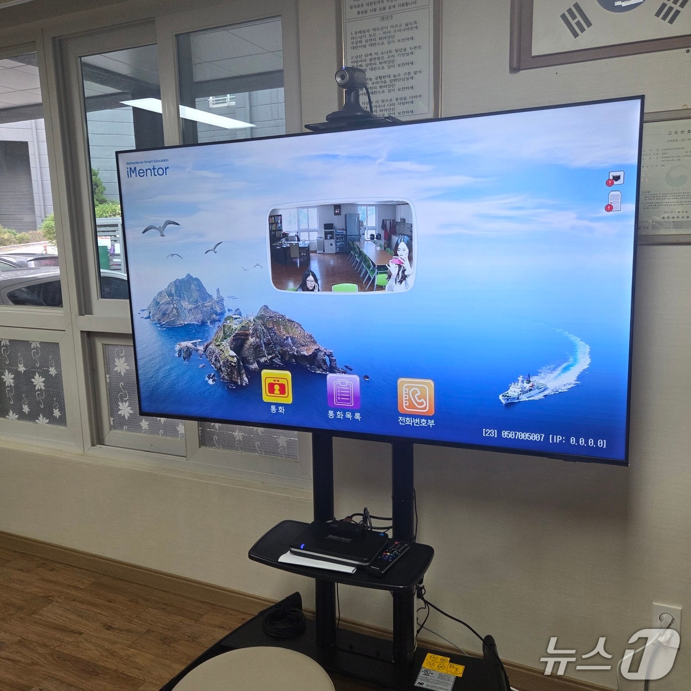 춘천시, 스마트경로당 구축 사업.(춘천시 제공, 재판매 및 DB금지)