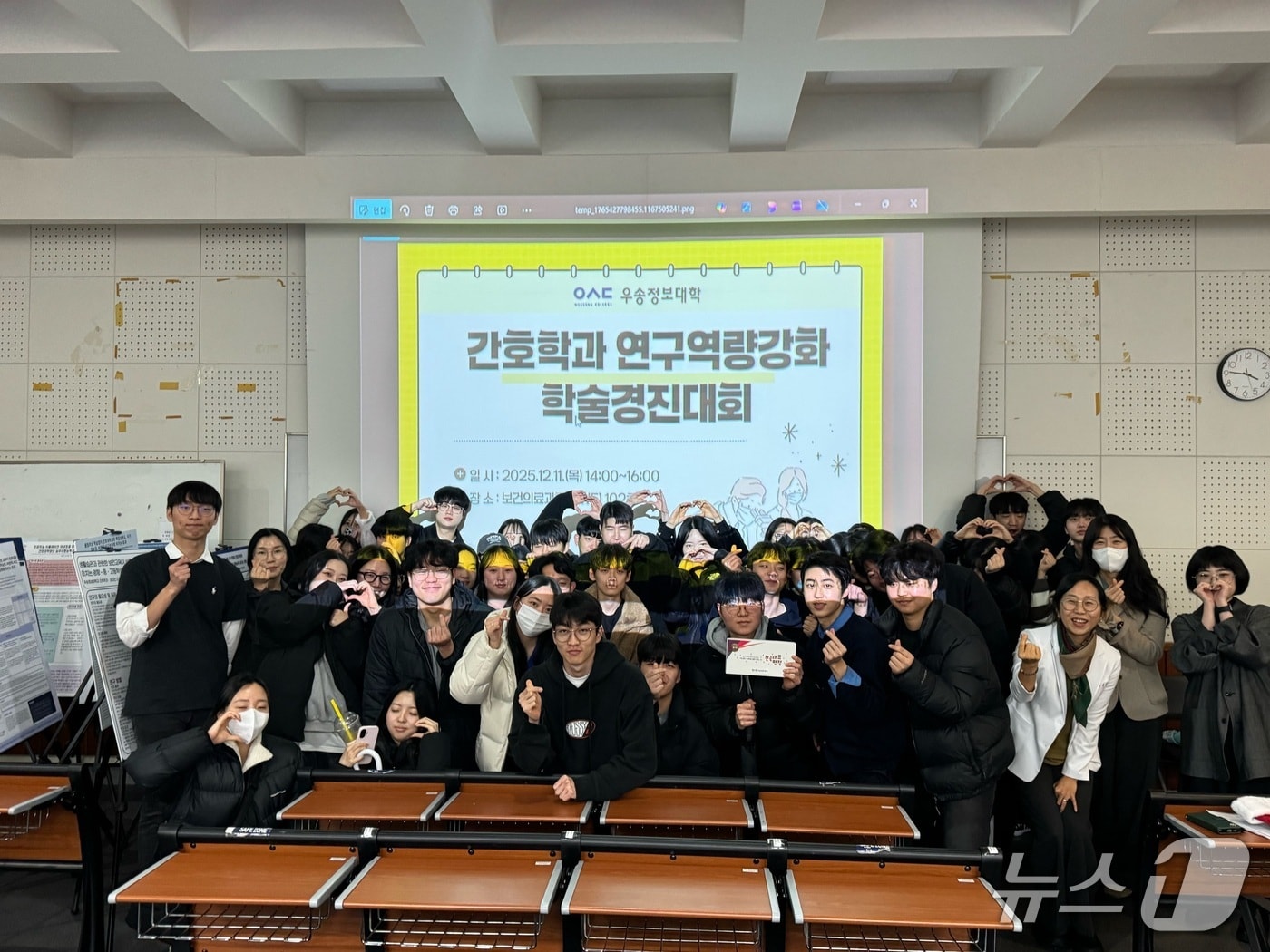 우송정보대 간호학과학술제 (우송정보대 제공.재판매 및 DB금지)/뉴스1