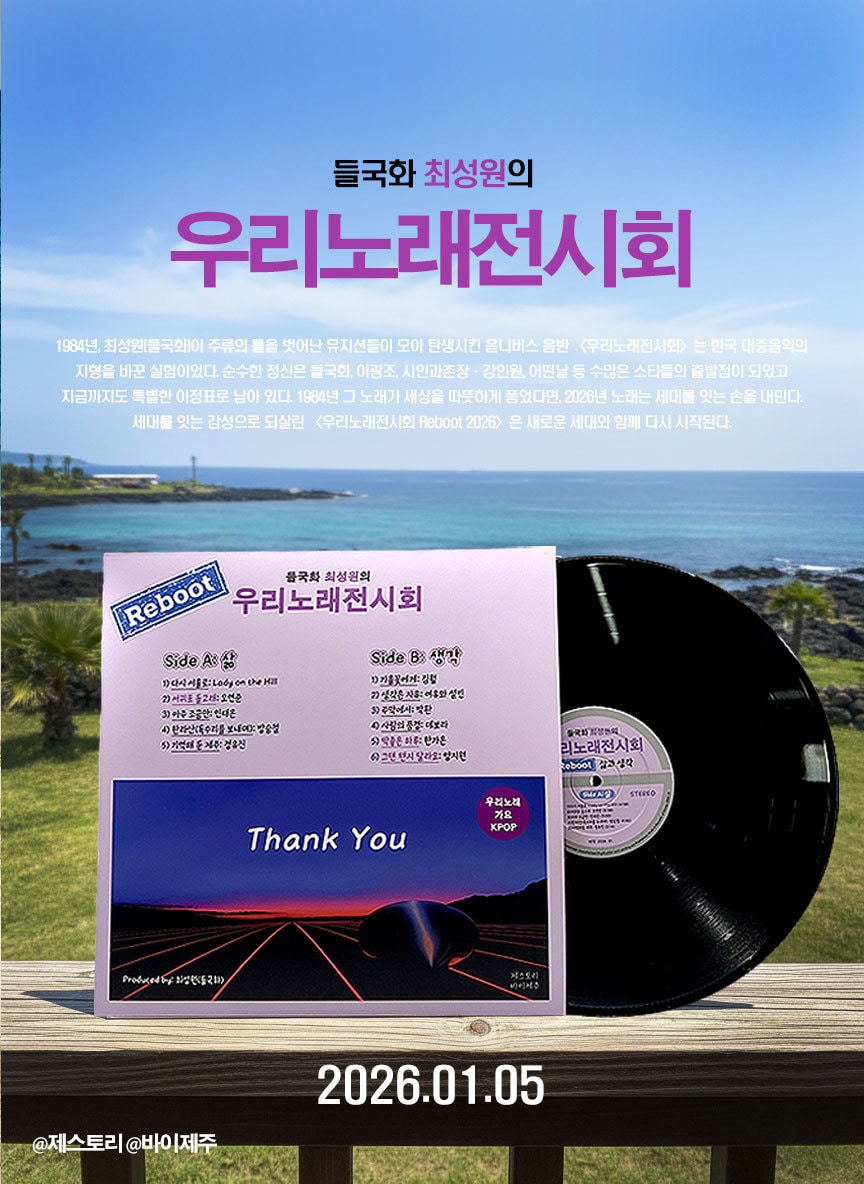 사진제공=제스토리