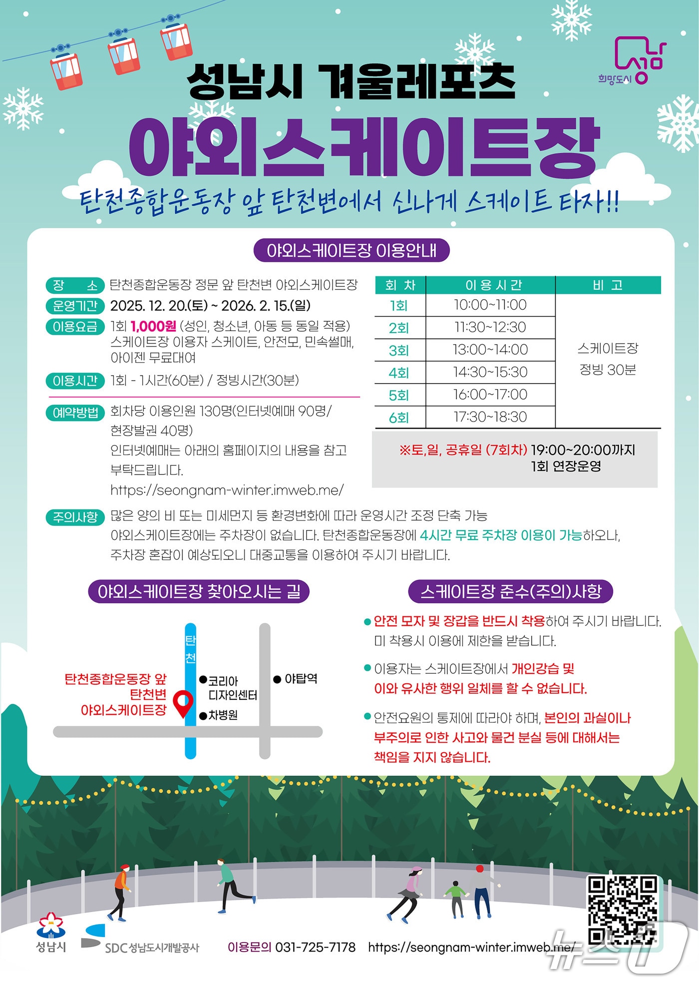 (성남시 제공. 재판매 및 DB금지)