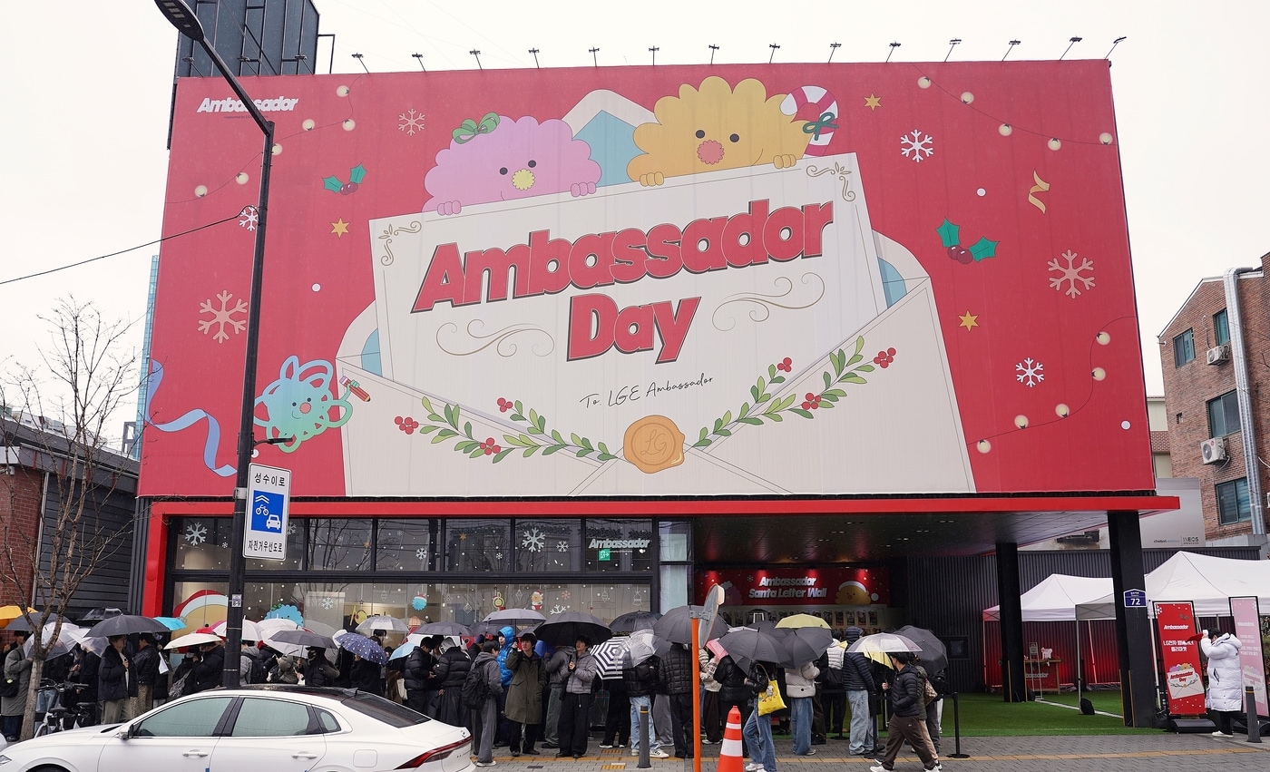 LG전자 앰버서더 데이 전경(LG전자 제공). ⓒ 뉴스1