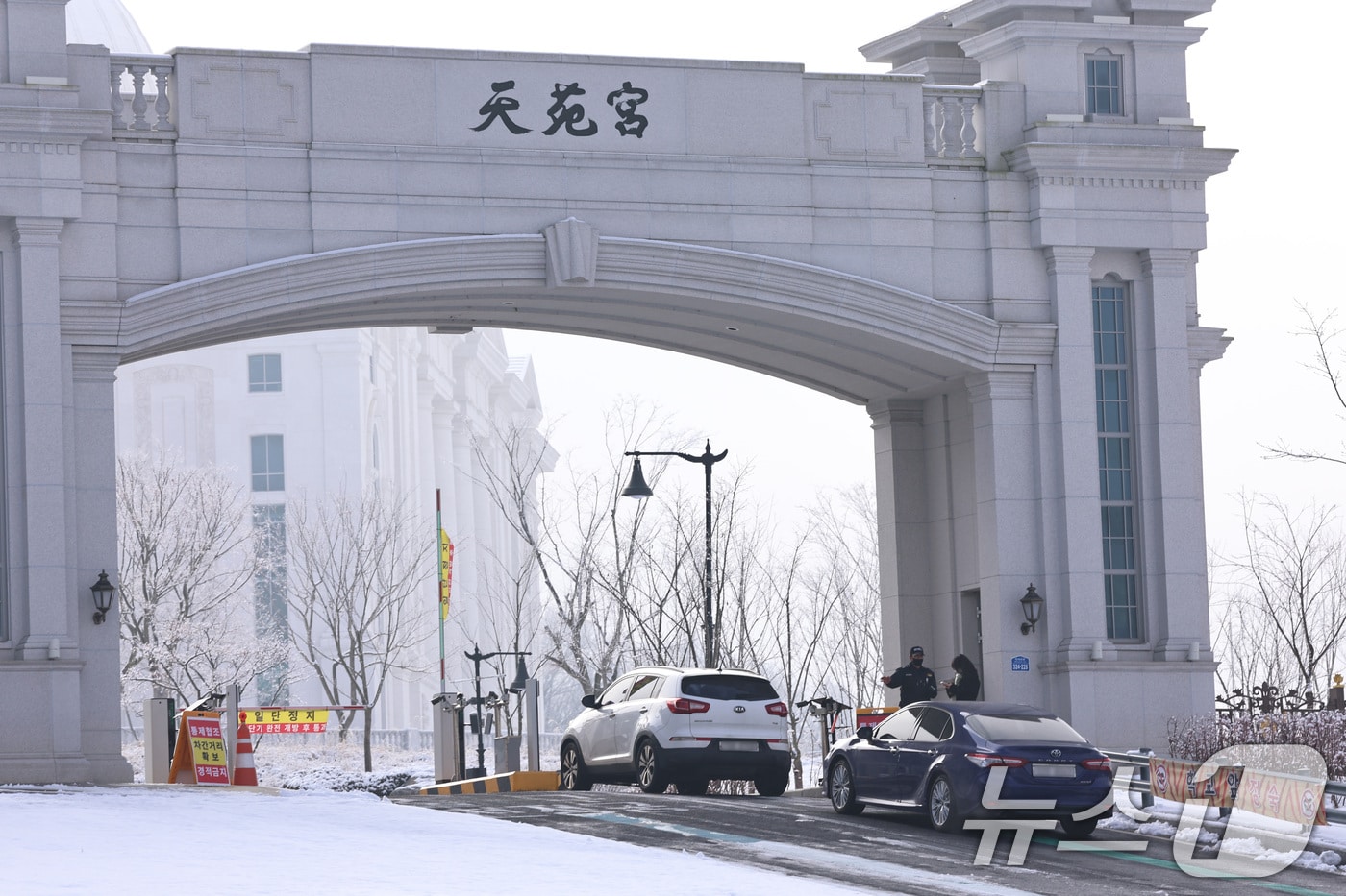 경찰이 세계평화통일가정연합(통일교)의 정치권 불법 지원 의혹에 대해 전방위적인 압수수색에 나선 15일 경기도 가평 통일교 천정궁 출입구에서 보안요원들이 차량 출입을 통제하고 있다. 2025.12.15/뉴스1 ⓒ News1 구윤성 기자