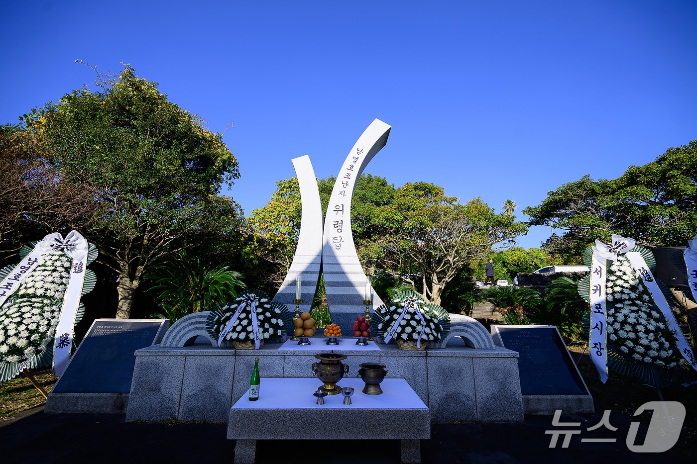 남영호 조난자 위령탑(서귀포시 제공)/뉴스1