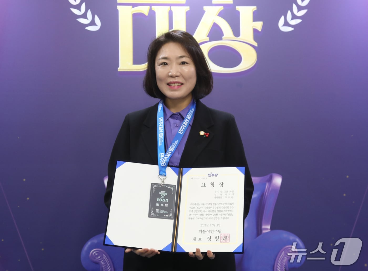 최지연 대전 서구의원.(대전서구의회 제공. 재판매 및 DB금지)/뉴스1