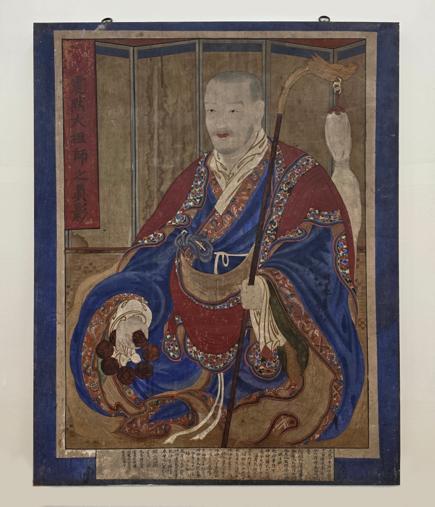 완주 대원사 진묵대사 진영