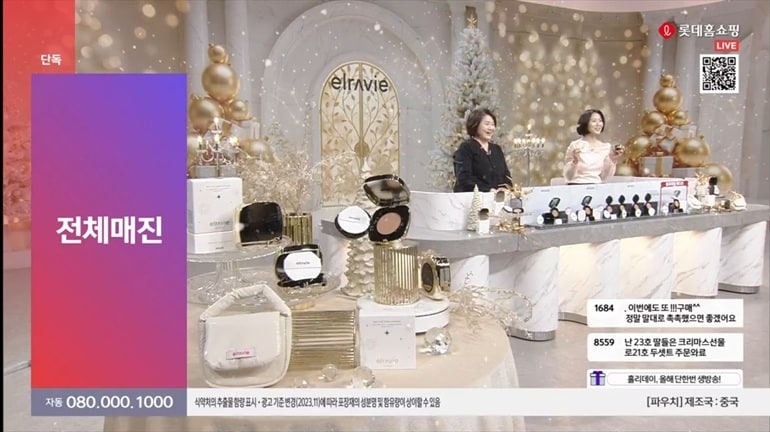 (롯데홈쇼핑 라이브 방송 화면 캡처)