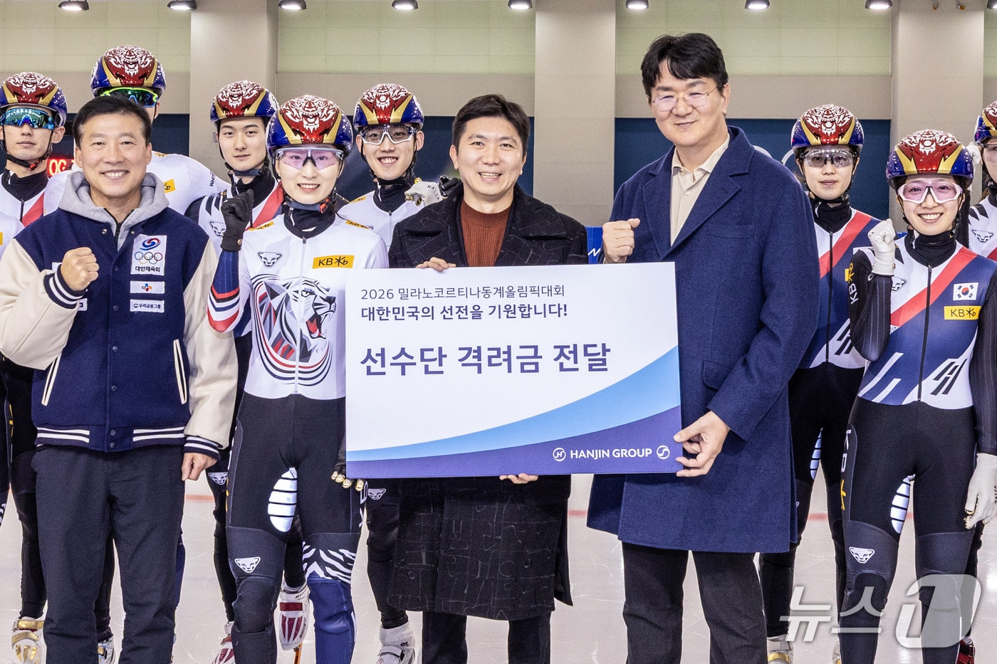 조원태 한진그룹 회장(앞줄 좌측에서 네 번째)이 15일 오전 진천 국가대표 선수촌에서 국가대표 선수단에 격려금 1억 원을 전달하며 김택수 진천선수촌장, 최민정 쇼트트랙 선수, 유승민 대한체육회장(앞줄 좌측부터)과 기념사진을 촬영하고 있다.(한진그룹 제공)
